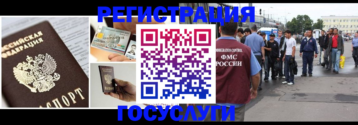 временная регистрация госуслуги в Дрезне