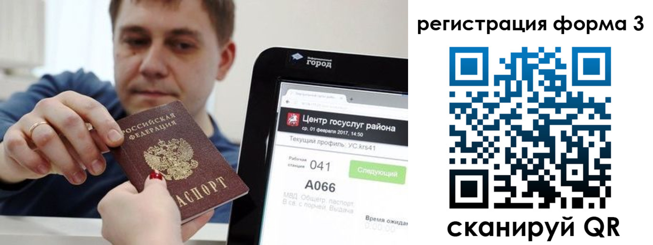 временная регистрация 2025 в Дрезне
