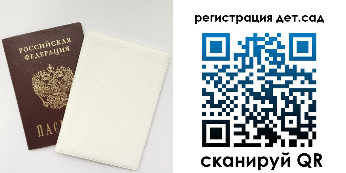временная регистрация собственник в Дрезне