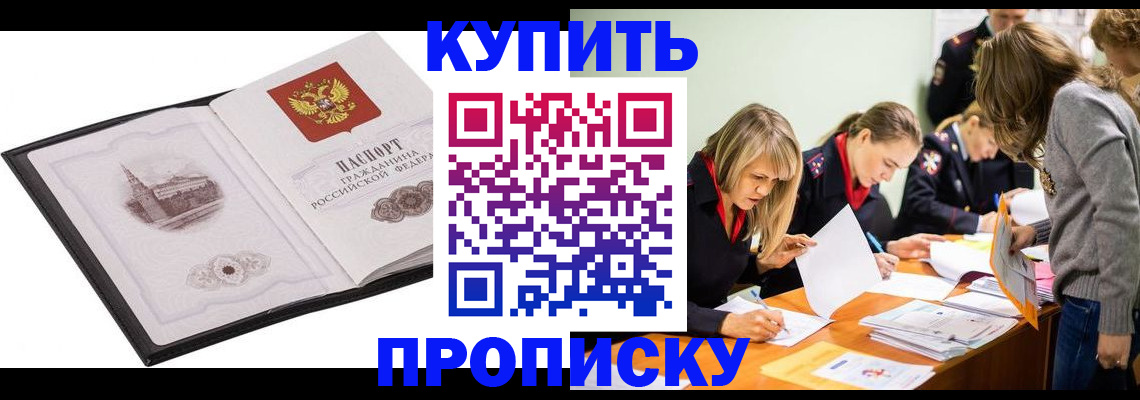 временная регистрация недорого в Дрезне