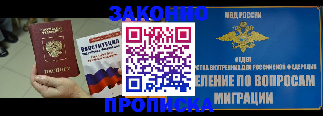 прописка для школы в Дрезне