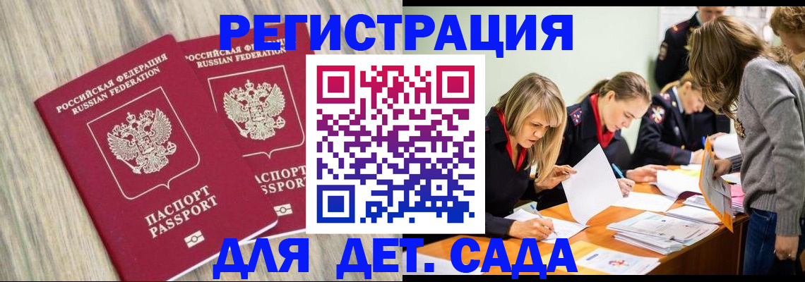 прописка поиск в Дрезне