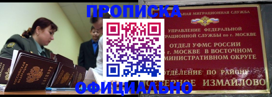 временная регистрация 2025 в Дрезне